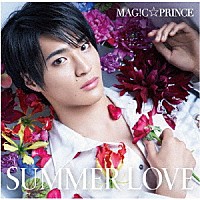 ＭＡＧ！Ｃ☆ＰＲＩＮＣＥ「 ＳＵＭＭＥＲ　ＬＯＶＥ」