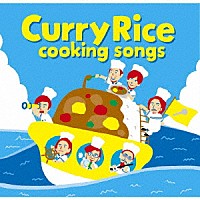 ｃｏｏｋｉｎｇ　ｓｏｎｇｓ「 Ｃｕｒｒｙ　Ｒｉｃｅ」