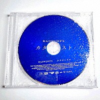 ＲＡＤＷＩＭＰＳ「 カタルシスト」