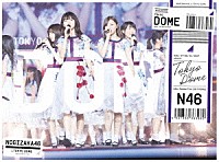 乃木坂４６「 真夏の全国ツアー２０１７　ＦＩＮＡＬ！　ＩＮ　ＴＯＫＹＯ　ＤＯＭＥ」