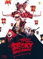 きゃりーぱみゅぱみゅ「 ＴＨＥ　ＳＰＯＯＫＹ　ＯＢＡＫＥＹＡＳＨＩＫＩ　－ＰＵＭＰＫＩＮＳ　ＳＴＲＩＫＥ　ＢＡＣＫ－」