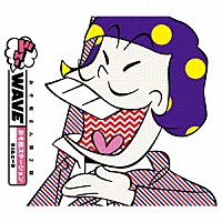 鈴村健一他「 おそ松さん第２期　シェーＷＡＶＥ　おそ松ステーション　ＤＪシェーＤ」