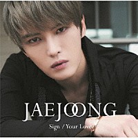 ジェジュン「 Ｓｉｇｎ／Ｙｏｕｒ　Ｌｏｖｅ」