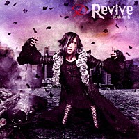 Ｄ「 Ｒｅｖｉｖｅ　～荒廃都市～」