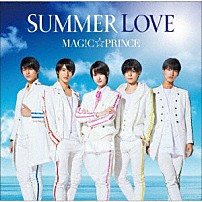 ＭＡＧ！Ｃ☆ＰＲＩＮＣＥ 「ＳＵＭＭＥＲ　ＬＯＶＥ」