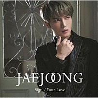 ジェジュン 「Ｓｉｇｎ／Ｙｏｕｒ　Ｌｏｖｅ」