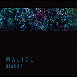 ＤＩＡＵＲＡ「「ＭＡＬＩＣＥ」」