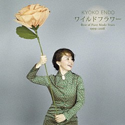 遠藤響子「ワイルドフラワー　Ｂｅｓｔ　ｏｆ　Ｐｕｒｅ　Ｍｏｄｅ　Ｙｅａｒｓ　１９９９－２０１８」