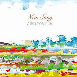 葭葉愛子「ＮＥＷ　ＳＯＮＧ」