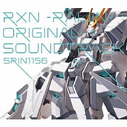 （ゲーム・ミュージック） 原田ひとみ「ＲＸＮ－雷神－　オリジナルサウンドトラック」