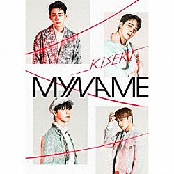 ＭＹＮＡＭＥ「ＫＩＳＥＫＩ」