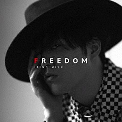 入野自由「ＦＲＥＥＤＯＭ」