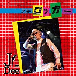 Ｊｒ．Ｄｅｅ「反逆のロッカー」