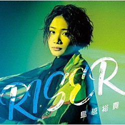 鳥越裕貴「ＲＩＳＥＲ」