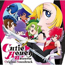 中山真斗 Ｔａｒａ　Ｌａｗｒｅｎｃｅ「ＴＶアニメ　Ｃｕｔｉｅ　Ｈｏｎｅｙ　Ｕｎｉｖｅｒｓｅ　オリジナルサウンドトラック」