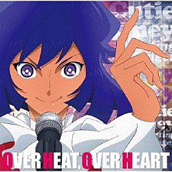 ミスティーハニー（ＣＶ：田村ゆかり）「ＴＶアニメ『Ｃｕｔｉｅ　Ｈｏｎｅｙ　Ｕｎｉｖｅｒｓｅ』ミスティーハニーキャラクターソング　ＯＶＥＲ　ＨＥＡＴ，ＯＶＥＲ　ＨＥＡＲＴ」