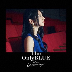 雨宮天「Ｔｈｅ　Ｏｎｌｙ　ＢＬＵＥ」