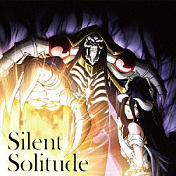 ＯｘＴ「Ｓｉｌｅｎｔ　Ｓｏｌｉｔｕｄｅ」