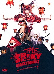 きゃりーぱみゅぱみゅ「ＴＨＥ　ＳＰＯＯＫＹ　ＯＢＡＫＥＹＡＳＨＩＫＩ　－ＰＵＭＰＫＩＮＳ　ＳＴＲＩＫＥ　ＢＡＣＫ－」