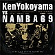 Ｋｅｎ　Ｙｏｋｏｙａｍａ　ｖｓ　ＮＡＭＢＡ６９「Ｋｅｎ　Ｙｏｋｏｙａｍａ　ＶＳ　ＮＡＭＢＡ６９」