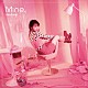 井上苑子「Ｍｉｎｅ．」