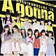 モーニング娘。’１８「Ａｒｅ　ｙｏｕ　Ｈａｐｐｙ？／Ａ　ｇｏｎｎａ」