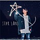 みやかわくん「ＳＴＡＲ　ＬＡＮＤ」