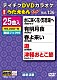 （カラオケ） 水森かおり 水田竜子 田川寿美 島津亜矢 北山たけし 大月みやこ 吉幾三「ＤＶＤカラオケ　うたえもん　Ｗ」