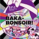 Ｂ．Ｐ．Ｏ　－Ｂａｋａｂｏｎ－ｎｏ　Ｐａｐａ　Ｏｒｇａｎｉｚａｔｉｏｎ－　（古田新太、入野自由、日髙のり子、野中藍、森川智之、石田彰、櫻井孝宏） ＴＥＣＨＮＯＢＯＹＳ　ＰＵＬＣＲＡＦＴ　ＧＲＥＥＮ－ＦＵＮＤ「ＢＡＫＡ－ＢＯＮＳＯＩＲ！」