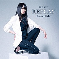 織田かおり「 ＴＨＥ　ＢＥＳＴ　ＲＥＰＬＡＹ」