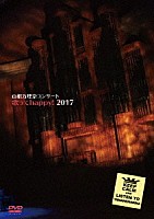 山根万理奈「 山根万理奈　コンサート「歌って　ｈａｐｐｙ！」２０１７」