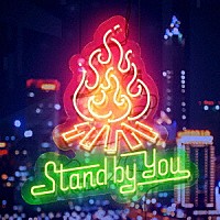 Ｏｆｆｉｃｉａｌ髭男ｄｉｓｍ「Ｓｔａｎｄ　Ｂｙ　Ｙｏｕ　ＥＰ」