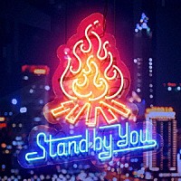 Ｏｆｆｉｃｉａｌ髭男ｄｉｓｍ「 Ｓｔａｎｄ　Ｂｙ　Ｙｏｕ　ＥＰ」