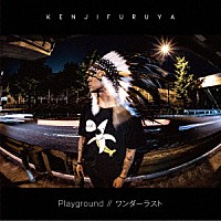 ＫＥＮＪＩ　ＦＵＲＵＹＡ「 Ｐｌａｙｇｒｏｕｎｄ／ワンダーラスト」