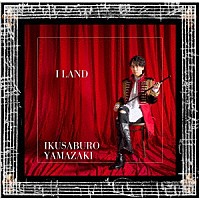 山崎育三郎「 Ｉ　ＬＡＮＤ」