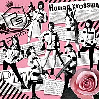 Ｐｉｍｍ’ｓ「 Ｈｕｍａｎ　Ｘｒｏｓｓｉｎｇ」