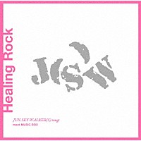 Ｓｕｐｅｒ　Ｎａｔｕｒａｌ「 Ｈｅａｌｉｎｇ　Ｒｏｃｋ　～ＪＵＮ　ＳＫＹ　ＷＡＬＫＥＲ（Ｓ）　ｓｏｎｇｓ　ｍｅｅｔ　ＭＵＳＩＣ　ＢＯＸ～」