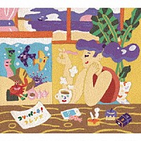 フレンズ「 コン・パーチ！」