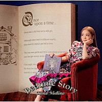 西野カナ「 Ｂｅｄｔｉｍｅ　Ｓｔｏｒｙ」