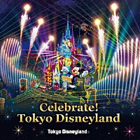 （Ｖ．Ａ．）「 東京ディズニーランド　Ｃｅｌｅｂｒａｔｅ！　Ｔｏｋｙｏ　Ｄｉｓｎｅｙｌａｎｄ」