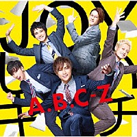 Ａ．Ｂ．Ｃ－Ｚ「 ＪＯＹしたいキモチ」