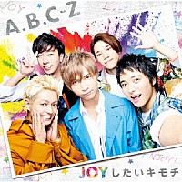 Ａ．Ｂ．Ｃ－Ｚ「 ＪＯＹしたいキモチ」