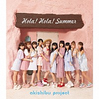 アキシブｐｒｏｊｅｃｔ「 Ｈｏｌａ！　Ｈｏｌａ！　Ｓｕｍｍｅｒ」