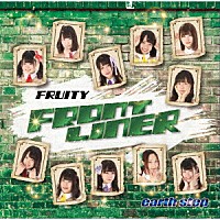 フルーティー「 ＦＲＯＮＴ　ＬＩＮＥＲ／ｅａｒｔｈ　ｓｔｅｐ」