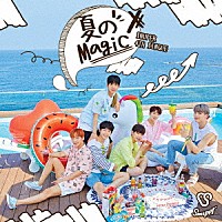 ＳＮＵＰＥＲ「 夏のＭａｇｉｃ」