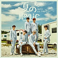 ＳＮＵＰＥＲ「 夏のＭａｇｉｃ」