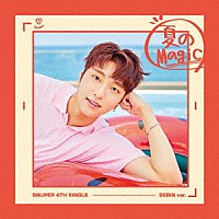 ＳＮＵＰＥＲ「 夏のＭａｇｉｃ」