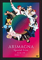 アルスマグナ「 ＡＲＳＭＡＧＮＡ　Ｓｐｅｃｉａｌ　Ｌｉｖｅ　私立九瓏ノ主学園　創立記念オープンキャンパス」