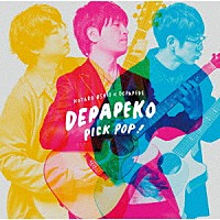 ＤＥＰＡＰＥＫＯ（押尾コータロー×ＤＥＰＡＰＥＰＥ）「 ＰＩＣＫ　ＰＯＰ！　Ｊ－Ｈｉｔｓ　Ａｃｏｕｓｔｉｃ　Ｃｏｖｅｒｓ」