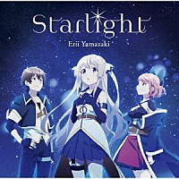 山崎エリイ「 Ｓｔａｒｌｉｇｈｔ」